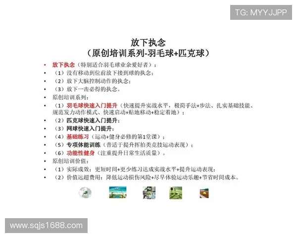 张磊独家分享网球心得与技巧助你提升球技的秘密之道